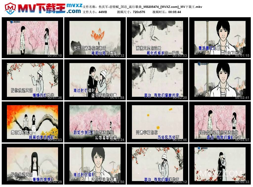 焦庆军-恋情赋_国语_流行歌曲_MB205474